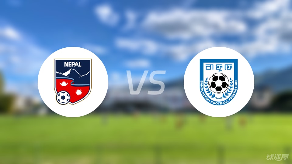 开云-【国际友谊】尼泊尔vs孟加拉国首发阵容名单(2025年09月06日)