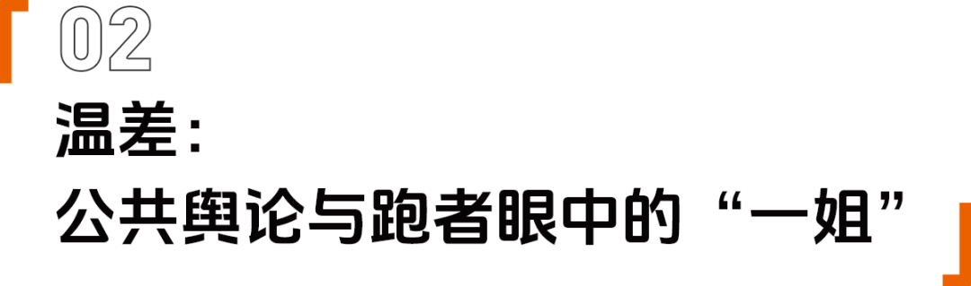 开云-再见!最快女护士。你好!跑者张水华