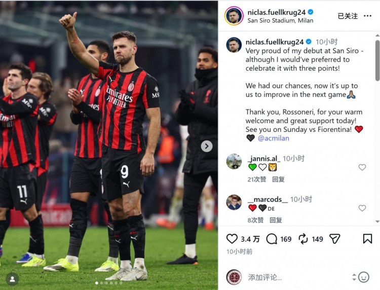 开云-菲尔克鲁格社媒:很自豪上演圣西罗首秀,我们需要做出改进