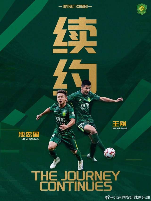北京国安最新消息汇总:刚刚2老将完成续约,4新援仍待官宣