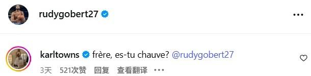 很皮！戈贝尔晒光头造型 前队友唐斯用法语打趣：兄弟你真秃啦？