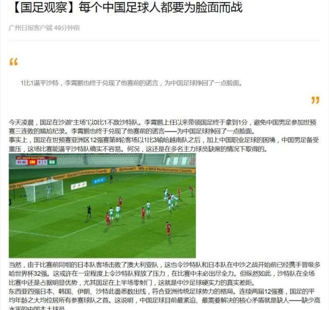 1648175667840031415.jpg 开云体育-【聚焦】比分拼劲难掩尴尬 脸面仍需一点一点踢回来