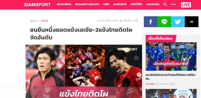 开云官网-走红东南亚!越南泰国印尼媒体纷纷报道亚洲金球奖