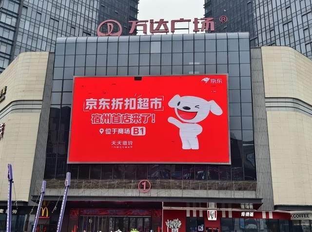 开云-刘强东联手王健林，大搞线下超市