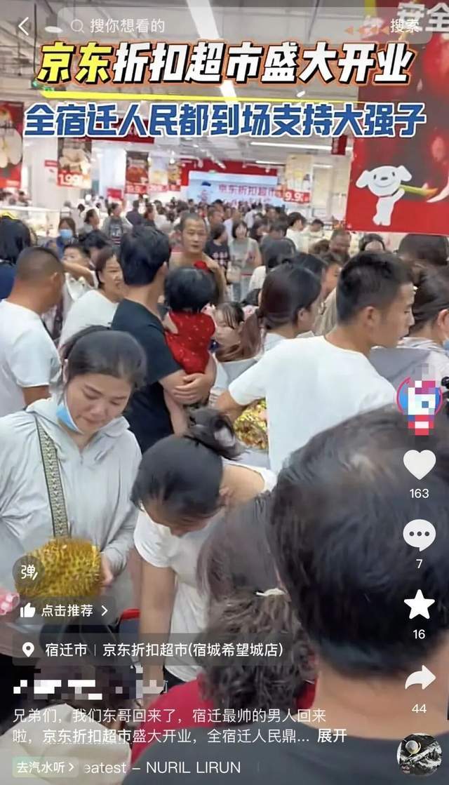 开云-刘强东联手王健林，大搞线下超市