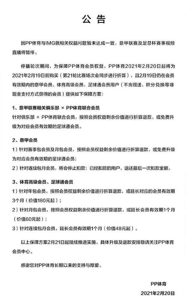 【夜读】苏宁“收缩战线”无关国米？这话你信吗？